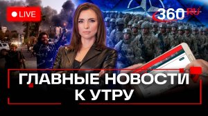 ВСУ атаковали Таганрог. Сирийская оппозицтя контролирует Дейр-Эз-Зора. Солдаты НАТО на Украине