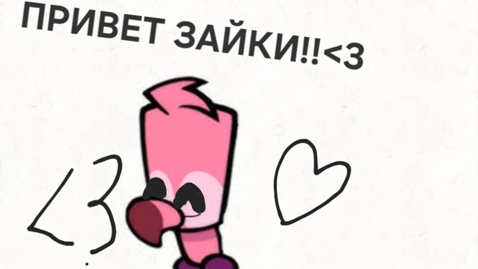 Знакомство с вами﹤3 смотреть онлайн