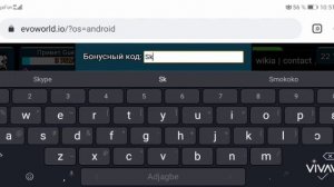 секретный код в Fly ор Дай Ио