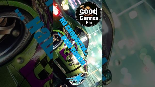 Приглашение на канал  | GoodGamesFM | #speedstyle