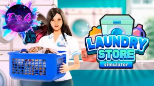 Laundry Store Simulator # 1 - СТИРАЮ ЧУЖОЕ БЕЛЬИШКО