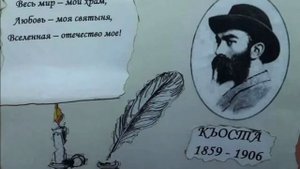 Ода. Памяти Коста Хетагурова.