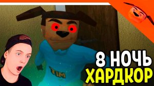 🩸 ПРОШЕЛ 8 НОЧЬ! ХАРДКОР! 5 НОЧЕЙ С ТИМОХОЙ 4! 🩸 СМОТРИ КАКОЙ ВКУСНЫЙ ПИРОЖОК 4