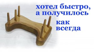 Быстро или хорошо