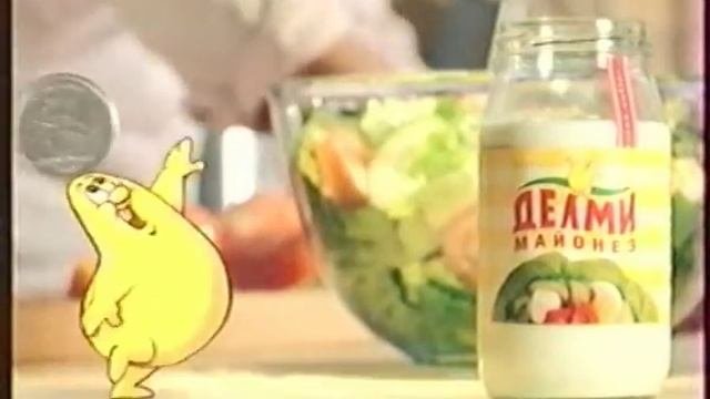 Майонез Делми: Ощутимая польза! (2002)