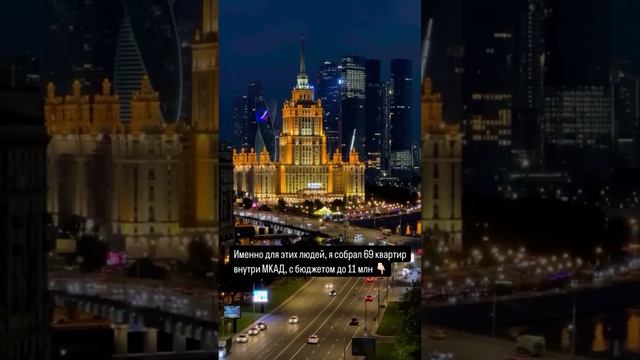 Новостройки Москвы до 11 млн