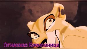 Песня Зиры-Будем ждать | Song's Zira Be prepared.