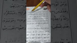 Муаллим сани. Урок 31. Идг1ам. إدغام