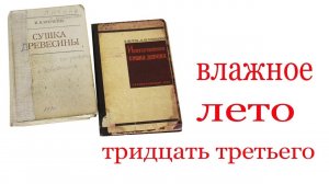 Книги о сушке древесины. Wood moisture content.
