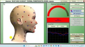 2024-07-24_143026-ПО Дианел®-2.1. обучение работе, анализ и подбор Эталонов C-Косметика, часть 1