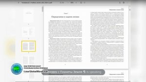 1# Логика. Знакомство с учебником логики Челпанова Г.И. 1917 г.в, сонастройка и изучение 1-й главы