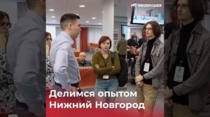 Семинар PROMPOWER в Нижнем Новгороде