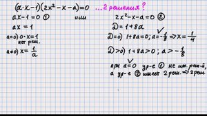 Уравнение с параметром из 9 класса | ЕГЭ 2024