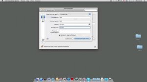 Учетные записи Mac OS. Часть 1.