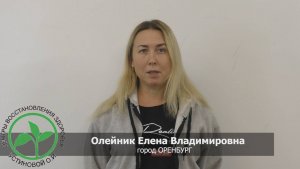 Отзыв о Центрах Здоровья Устиновой О.И. Ушел лишний вес, давление и проблемы со спиной