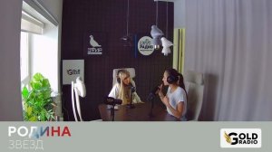 В гостях на Gold Radio