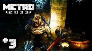 METRO 2033 Let's play #3