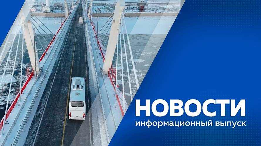 Новости от 10.12.2024г.