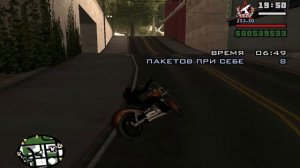 GTA San Andreas миссия курьера Сан Фиерро