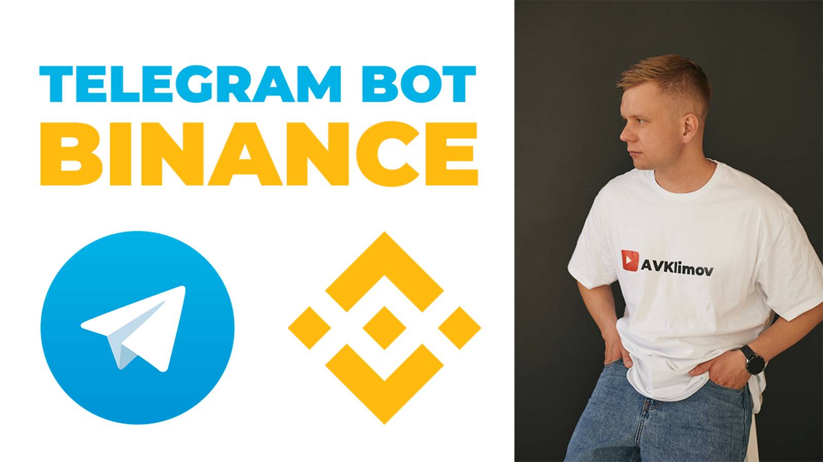 Binance Telegram Bot / Получаем цены всех монет на бирже Binance с помощью Telegram