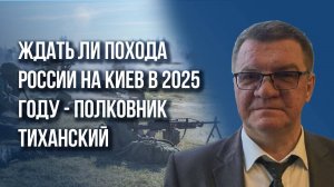 Как «Орешник» из Белоруссии накроет «Томагавки» в Европе и что ВСУ делают на границе - Тиханский