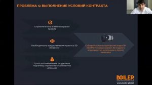 Презентация бесколоночного деаэратора DAB от BOILER новое решение старых проблем
