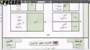 Арабский в твоих руках 4 УРОК  1 ТОМ