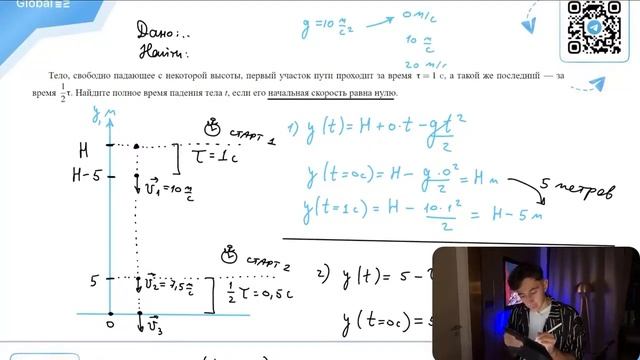 Тело, свободно падающее с некоторой высоты, первый участок пути проходит за время τ = 1 с, а - №