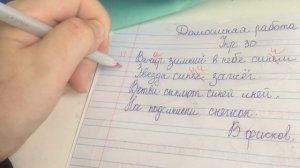 Проверка тетрадей по русскому языку 4 класс