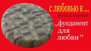 Круглая торцевая доска