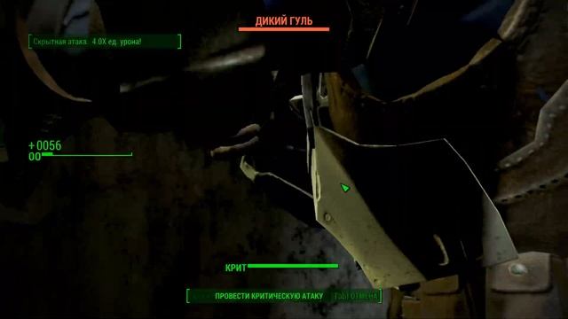 Fallout 4 [Фоллаут 4]. Выживание. Прохождение на русском (часть 95).
