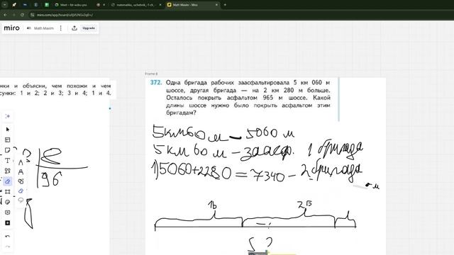 Максим | Репетиторство по математике
