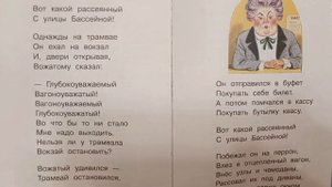 Вот какой рассеянный. С.Маршак