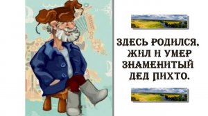 Хороша страна Россия!