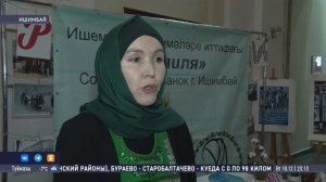 В Башкирии прошёл конкурс благонравия и женственности среди мусульманок