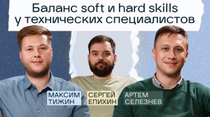 Айтишники — главные токсики? Как там с soft skills в IT-индустрии | «Сегодня на ретро»