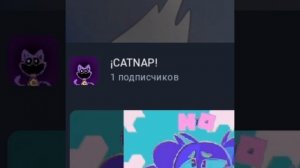 Он меня Подписался!