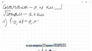 Математика 6 класс Виленкин 1 часть страница 109 номер 2.503
