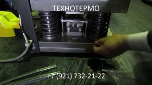 Станок для замятия (плющения) профильной трубы