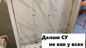 Укладываю рельефную плитку Kerama marazzi на стену