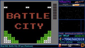 Battle City (35 ур.) - Famicom / Dendy. Прохождение. Игра №2. Выбор рандома и зрителей!