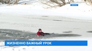 Открытый урок по спасению и самоспасению при провале под лед провели спасатели на острове Юность