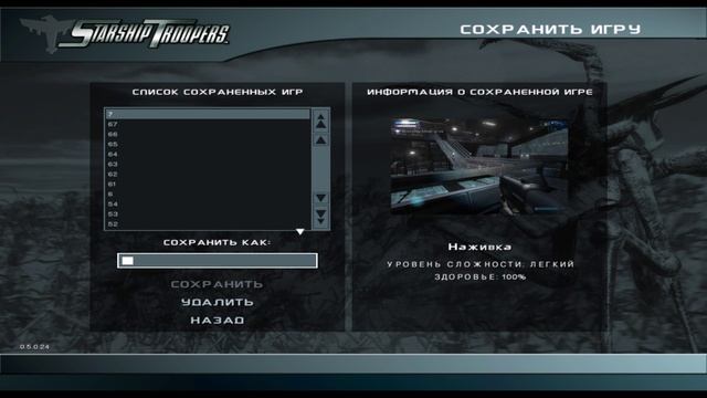 Starship Troopers 8 Серия (Наживка) Часть 1 (Нереально выжить).