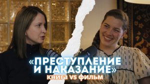 ПРЕСТУПЛЕНИЕ И НАКАЗАНИЕ: что не так с сериалом?