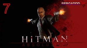 Hitman: Absolution | ПРОХОЖДЕНИЕ №7 СТРИМ! (Сложность - Эксперт)