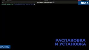 Установка программного обеспечения на LINUX