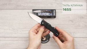 Нож Cold Steel Verdict, FL-C3SPSS, 4116 SS, GFN Black