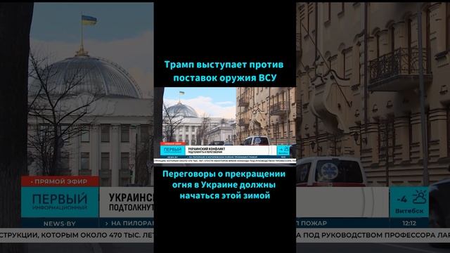 Переговоры о прекращении огня в Украине должны начаться этой зимой