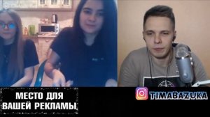 Красавица и Битбоксер.Тима Мацони.