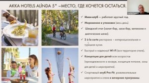 Летняя концепция Akka Hotels в Анталье и Стамбуле